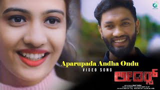Aparupada Andha Ondu - Video Song | Leader - Short Film | Naveen Madhugiri | Kiran | Manoj | Nisarga