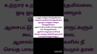 படித்ததில் பிடித்தது 💯💯