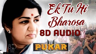 8D AUDIO | Ek Tu Hi Bharosa - Lata Mangeshkar | A.R. Rahman | Pukar