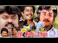 Oru Iniya Udhayam Movie 8K Full Comedy | Vijayakanth | Janagaraj  | Vijayakumar | Raj 8k Comedy