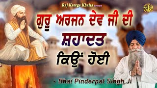 Detail History Of Guru Arjun Dev Ji's Shaheedi | Katha | Bhai Pinderpal Singh Ji.
