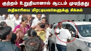 பெண் வன்கொடுமை தடுப்பு சட்டத்தின் கீழ் வழக்கு பதிவு | Senthil Balaji | Income Tax Raid