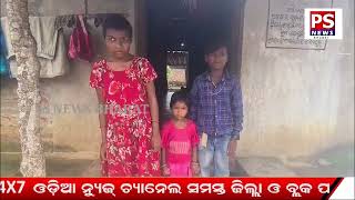 ବେସାହାରା ମଣିଷ ହୋଇଯାଏ ବାଟବଣା। || PS NEWS BHARAT