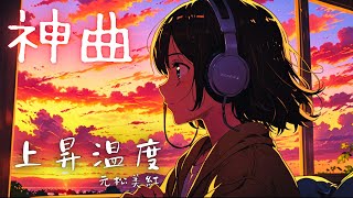 【神曲】恋してる時に聞く歌 japanese chillhop 【作業用BGM,勉強,恋愛,love,lofihiphop,高音質】ストレス解消＆リラックス＆集中 #love #恋愛