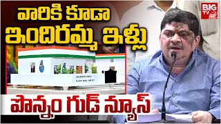 Minister Ponnam About Indiramma Houses Scheme | CM Revanth Reddy  వారికి ఇందిరమ్మ ఇళ్లు | BIG TV