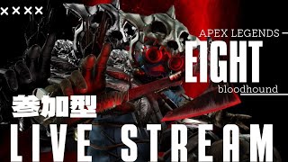 【APEX/参加型】楽しいエーペックスの時間んだよ☆初見さん大歓迎！【黒崎エイト】