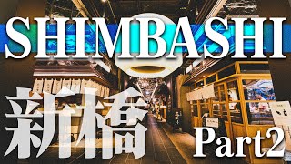 【Japan Walk】Shimbashi ver.2, Walk around in Tokyo｜food tour｜Tokyo metro｜4K