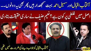 Aftab Iqbal VS Sohail Ahmed | Naeem Hanif Explained the Reason of Fight | Podcast | SAMAA TV