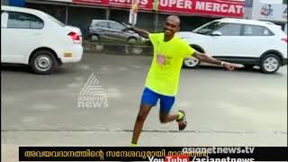 അവയവ ദാനത്തിന്‍റെ പ്രാധാന്യം വിളിച്ചോതി കൊച്ചി മാരത്തോണ്‍