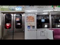 京成本線｜お花茶屋駅→堀切菖蒲園駅（京成電鉄新3000形電車3018fの1号車）車内と車窓、走行音、案内アナウンス。r6 12（東京都葛飾区）keisei line tokyo japan train