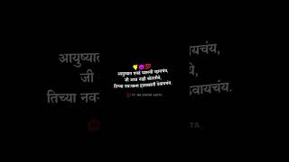 तुमचं स्वप्न पुर्ण करण्याकडे लक्ष द्या💯~ #shorts  Status #motivation #quotes #ytshort #shortvideo