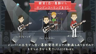 The Clash【ザ・クラッシュ】白い暴動～ロンドンコーリングまで