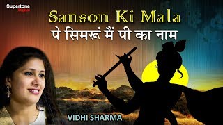 SANSON KI MALA PE (LYRICAL)- Vidhi Sharma | Nusrat Fateh Ali Khan #SupertoneDigital