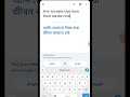 বাংলিশ sms লেখার নিয়ম বাংলা ইংলিশে কিভাবে sms লিখবেন।