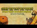 Tomar Ghore Bosot Kore Koyjona | Acoustic Female Version | Cover with Lyrics | তোমার ঘরে বসত করে