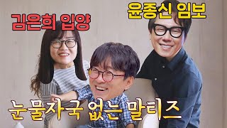 대한민국 남편 4대 천왕 장항준, 말티즈계의 새로운 DNA😊 | 아는 형님 378회 | JTBC 230408 방송