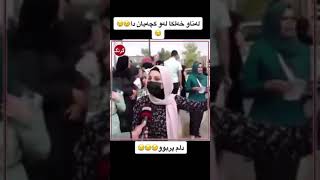 سه یری ئه م کچه بکه ن له نا خو پیشاندانی قوتابیان چی به پولیس ئه لێت🔥