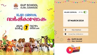 Live | Klari Fest എടരിക്കോട് ജി.യു.പി.സ്ക്കൂൾ ക്ലാരി  സ്കൂൾ വാർഷികാഘോഷം 2024