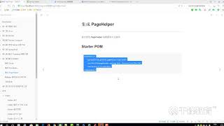 千锋Java教程：72 集成 PageHelper 分页插件