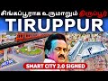 TIRUPPUR's BIGGEST Mega Projects 2025 (Upcoming)