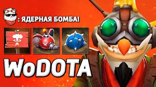 ЯДЕРНАЯ БОМБА! TECHIES в ИНТЕЛЛЕКТ / WORLD OF DOTA / Дота 2