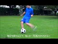 中学一年生　カーブ（フリーキック）2017 08.ver