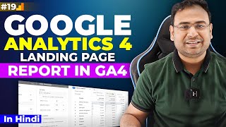 Google Analytics 4 Course | Create Landing Page Report in GA 4 | Part#19 |
