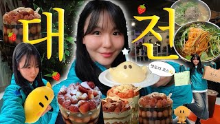 대전 당일치기 여행🍓🥐 | 반나절 만에 대전 싹쓸이💥성심당 털고🍓딸기시루 격파😋 | 대전맛집, 소품샵, 스마일칼국수, 프렐류드, 꿈돌이 푸딩🍮