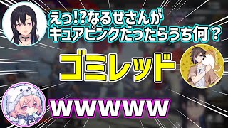 きなこさんにストレートな名前をつけられる一ノ瀬うるは【一ノ瀬うるは/きなこ/なるせ/切り抜き】