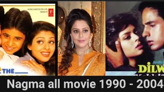 All movies list of  nagma/ अभिनेत्री नगमा की अब तक की फिल्में