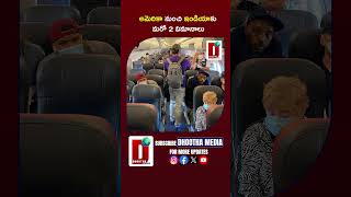 అమెరికా నుంచి ఇండియాకు మరో 2 విమానాలు #usa #trump #americanindian || DHOOTHA MEDIA