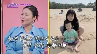 김효진 “45살에 늦둥이 낳아 지금 5살, 큰애는 13살” (미스쓰리랑)[결정적장면]