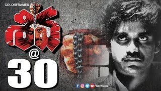 30 Years For Trendsetter Shiva Movie | ట్రెండ్ సెట్టర్ శివ సినిమాకి 30 ఏళ్ళు | Color Frames