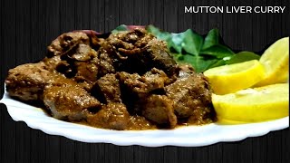 Mutton Liver curry | Kerala style mutton Liver curry | Fa Cooking World | മട്ടൻ ലിവർ കറി