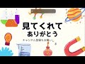 だるま落とし、テーブルクロス引き、輪っか取り〜慣性の法則実験チャレンジ〜【中学理科実験】