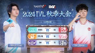 [2024秋季IVL]Identity V League WEEK10  Day1ミラー配信