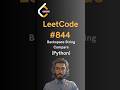 LeetCode#844 Backspace String Compare - Python