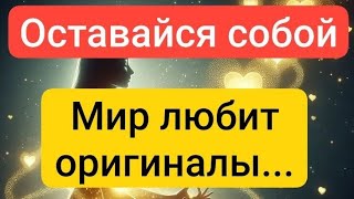 Жаль , что люди поздно это осознают . Прислушайся к советам великих людей !