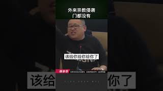 说白了，中国就是一个无神论民族，没有信仰的民族！！悲哀，还沾沾自喜！！