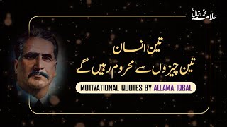 Three people will be deprived of three things | Allama Iqbal quotes for success and peace of mind