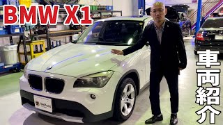 【車両紹介】BMW X1 1.8i ワゴンでもSUVでもセダンでもない？使い勝手の良いお車ではないでしょうか。