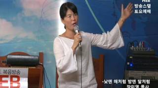 HEB방송 -방송스탶 토요예배(찬양 장미영 목사), 낮엔 해처럼 밤엔 달처럼(170729)