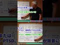 適応障害の背景と治療 適応障害 発達障害 ptsd cptsd うつ病 精神科 治療 不安障害 トラウマ 漢方薬 生きづらさ adhd asd