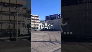 【穴場スポット】三ツ沢下町 子どもの遊び場