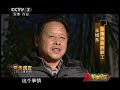 军事纪实 怀念战友 2011清明祭⑤西路寻碑