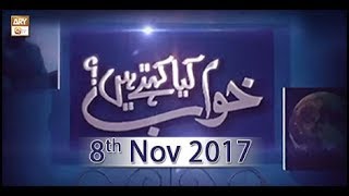 Khuwab Kya Kehtey Hain - 8th November 2017 - ARY Qtv