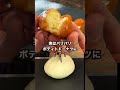 【2400万回再生ポテトレシピ🥔】じゃがいもの皮の美味しさに気づいた〇〇　※注 じゃがいもの芽や緑色になった皮にはソラニンやチャコニンという毒素が多く含まれており食中毒を引き起こす可能性があります！