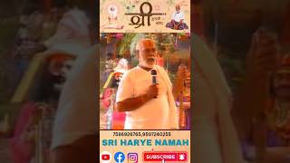 अचानक छापामारी करेंगे तो #new #reels #viral #ytshorts #mamaji Sri Narayan Das Bhaktmali