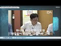 다준다연구소 독서모임경연 2부. 이재명의 심리 김태형 이재명의 스피치 저자 심리학자 @이재명의스피치 저자강연