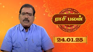 Raasi Palan -  JAN  24  2025 | ஜோதிடர் ஆதித்ய குருஜி | Daily Horoscope in Tamil | Sun Life